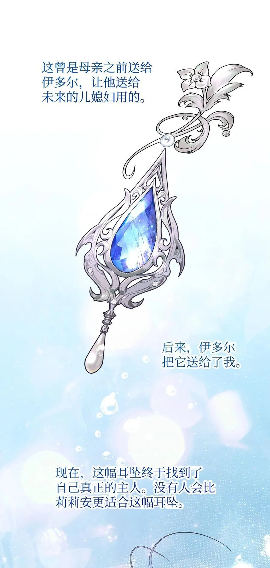 56 参观教堂 第39页