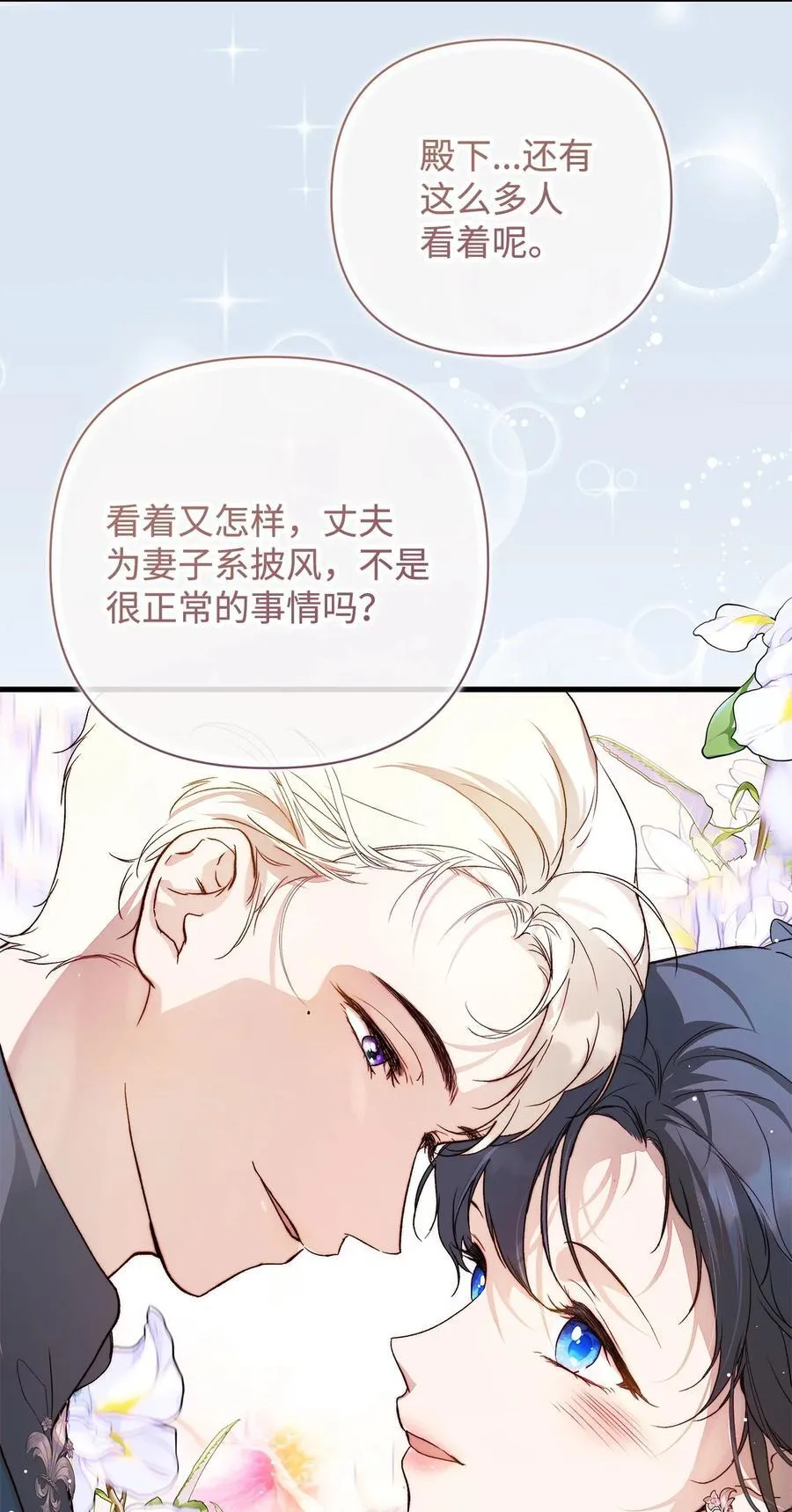 56 参观教堂 第45页