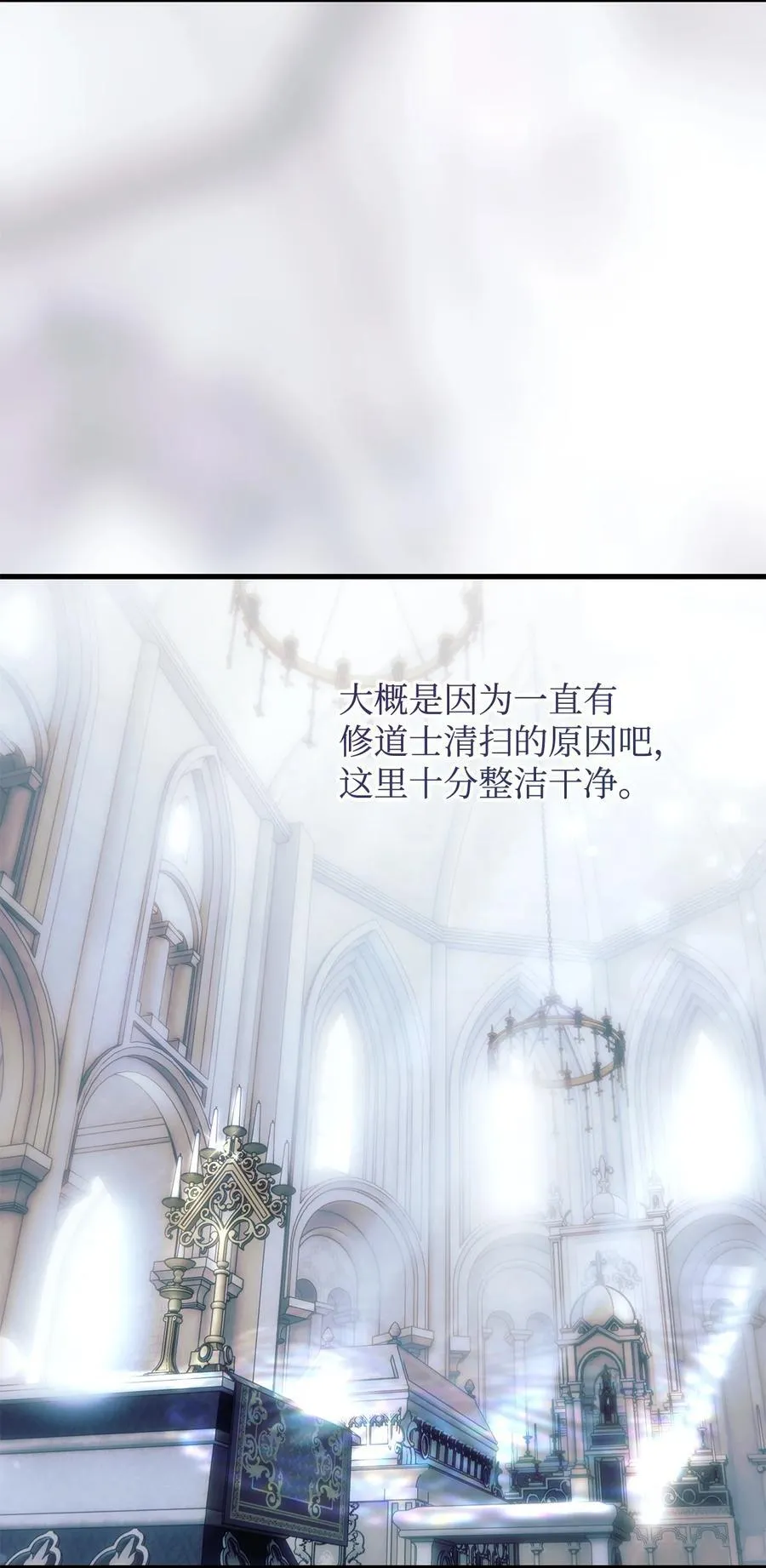 56 参观教堂 第65页