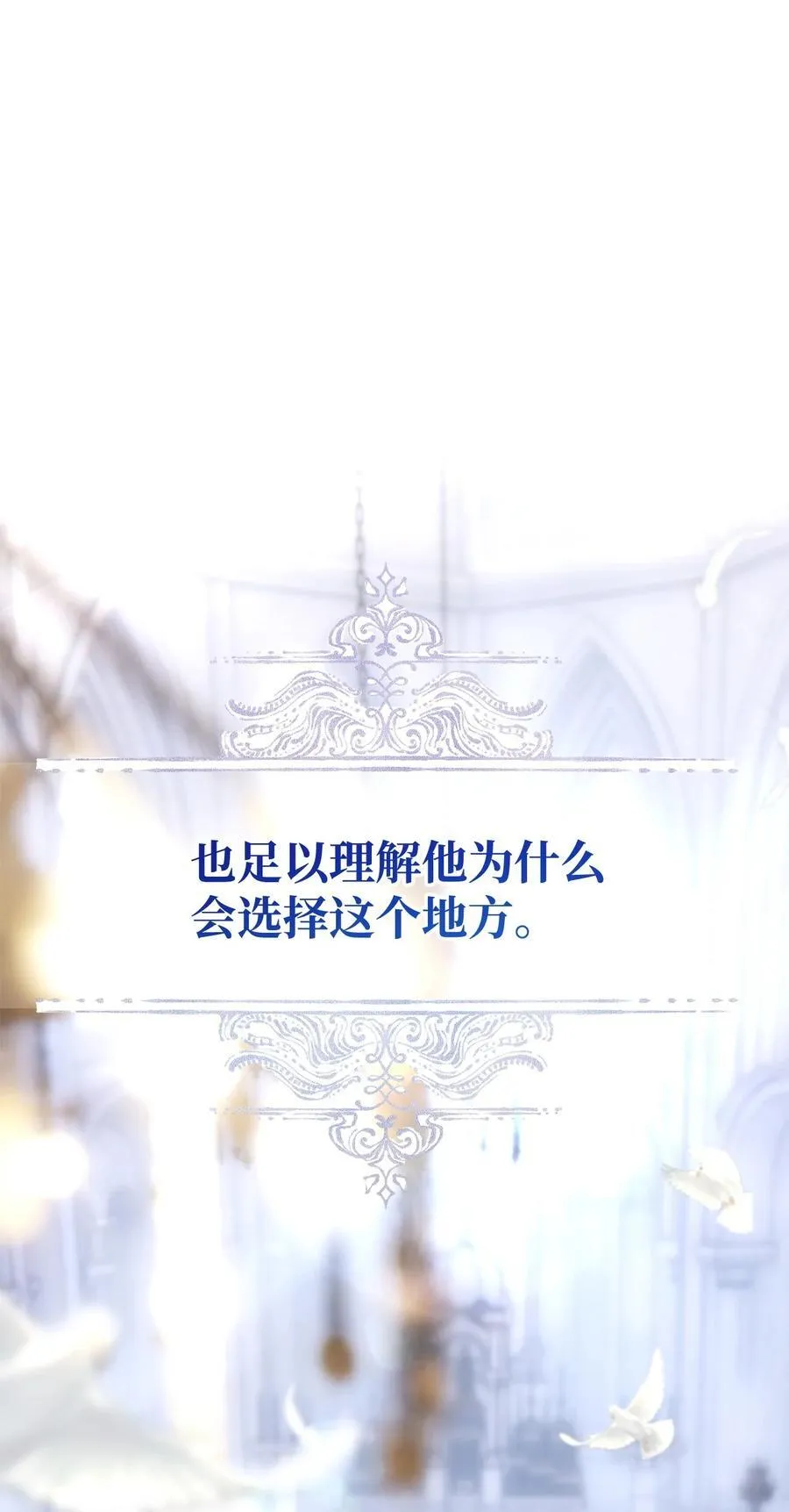 56 参观教堂 第71页