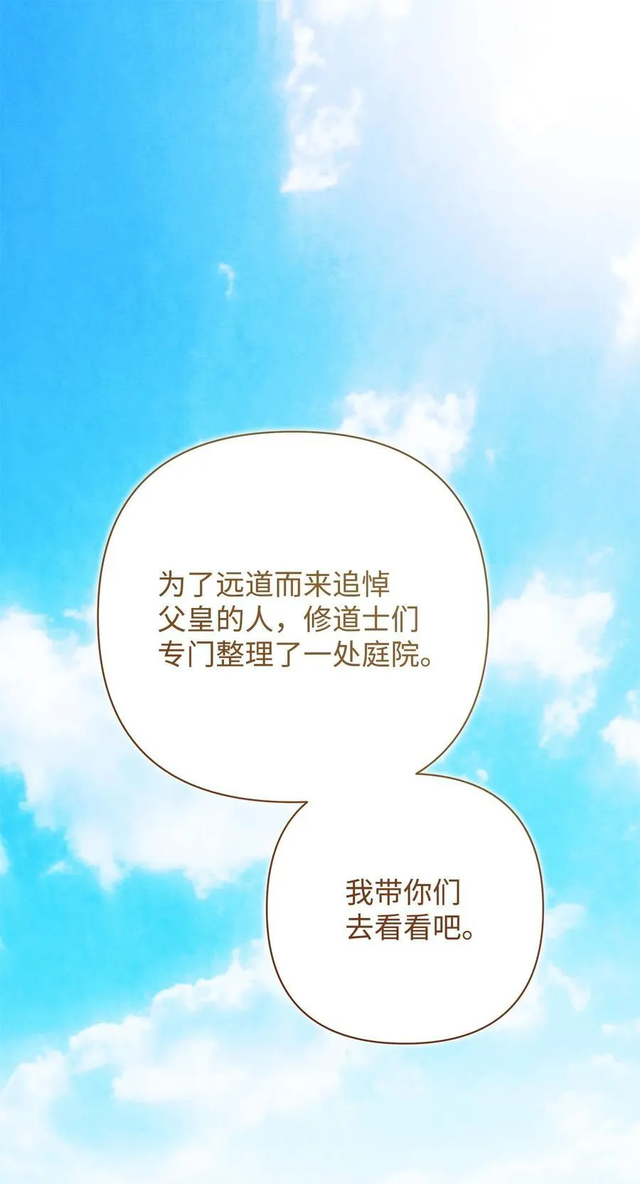 56 参观教堂 第77页