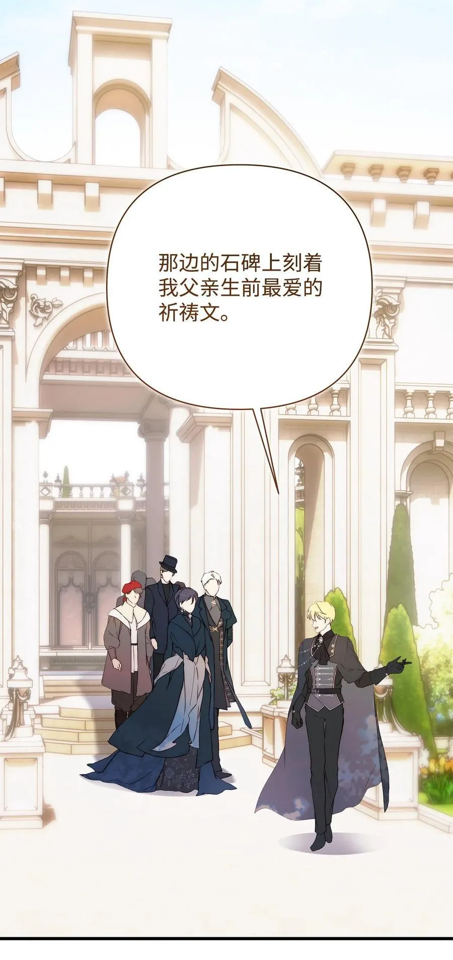 56 参观教堂 第78页