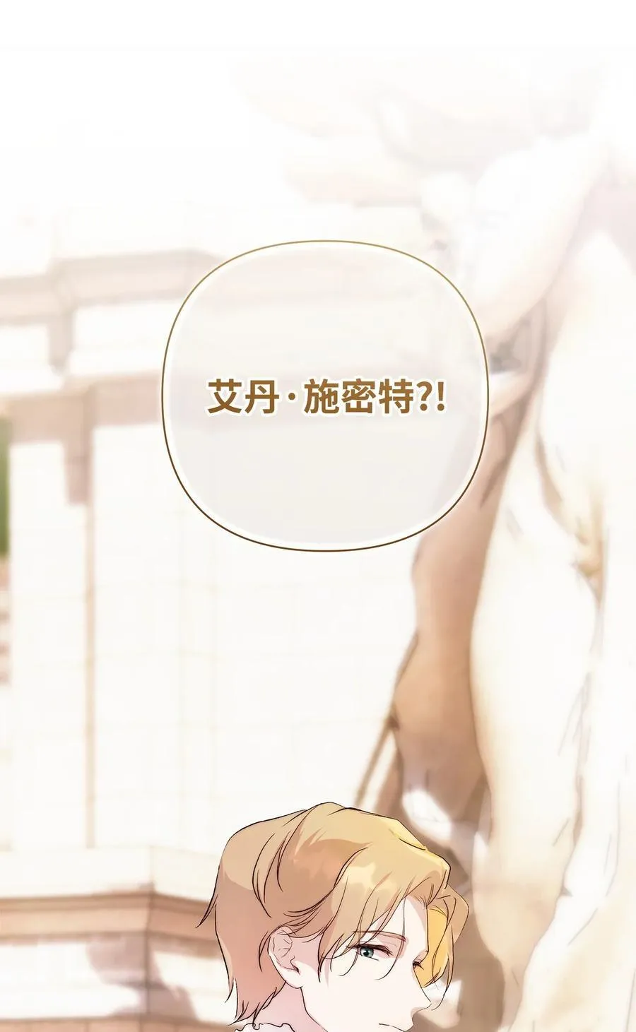 56 参观教堂 第81页