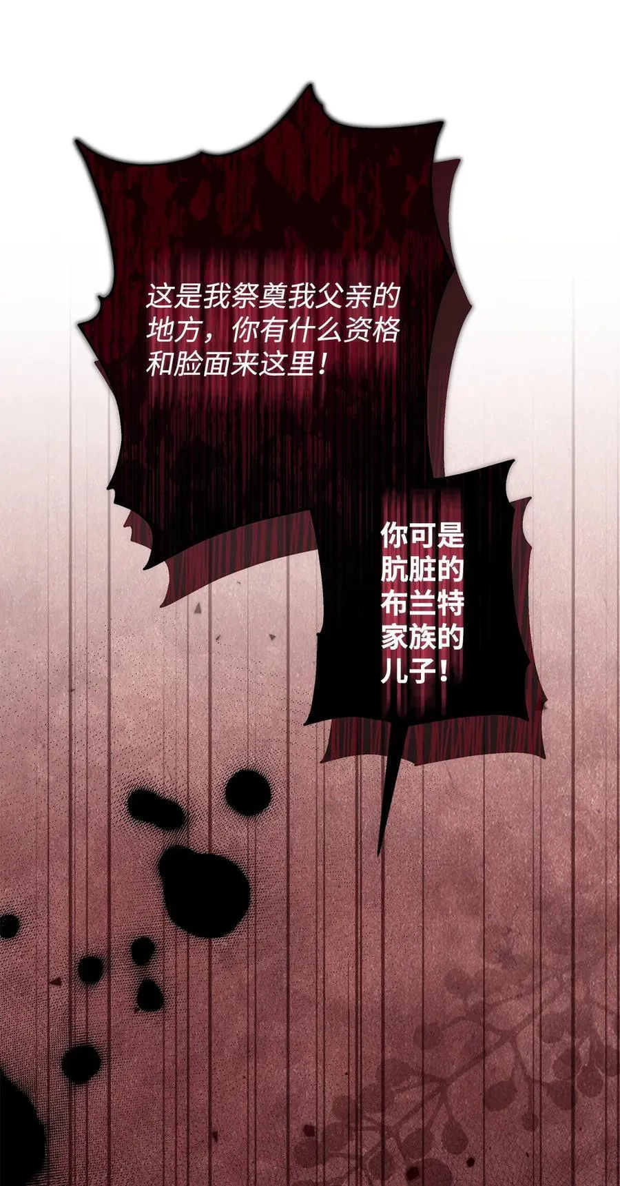 57 一口烈酒 第8页