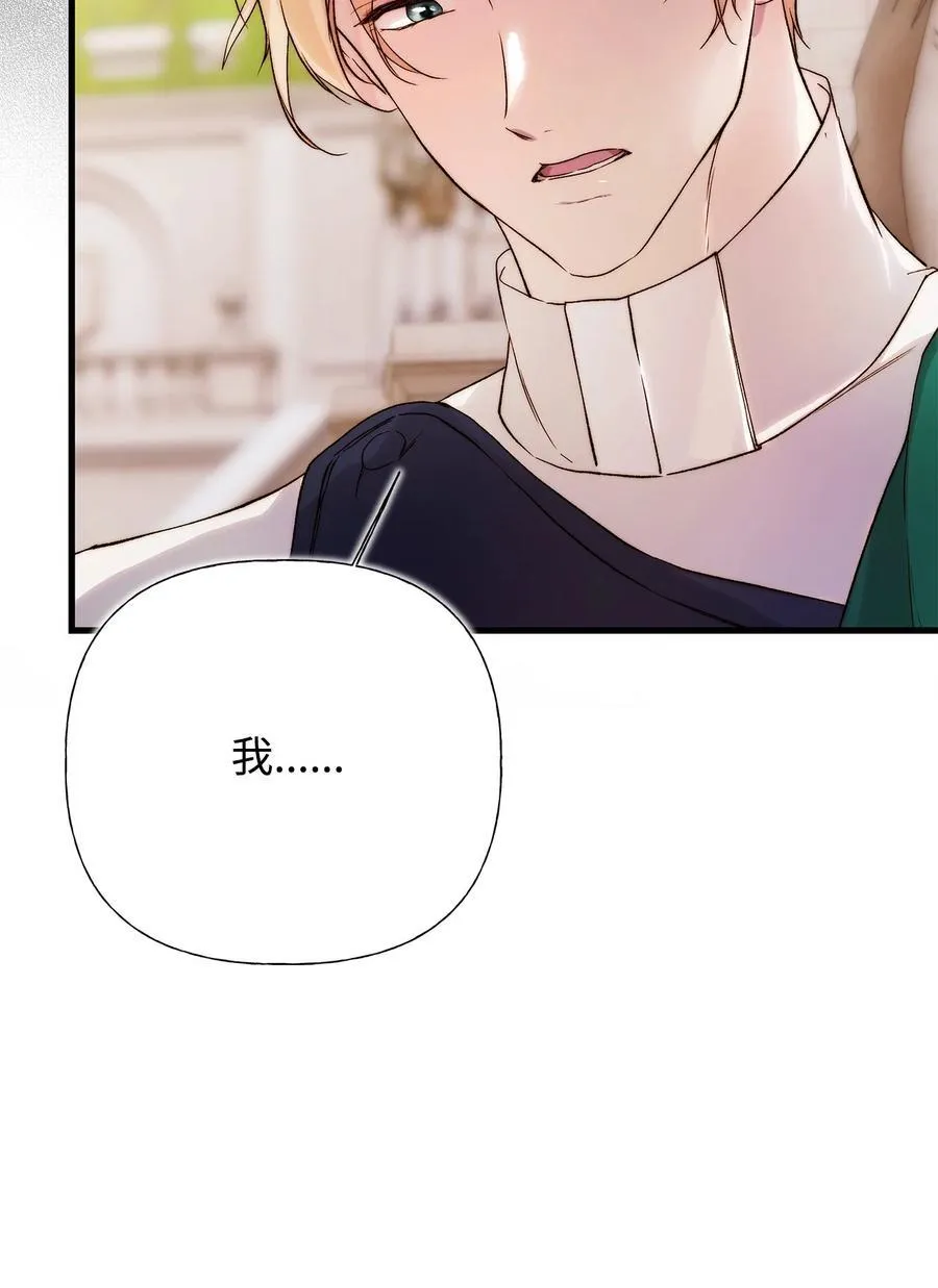 57 一口烈酒 第11页