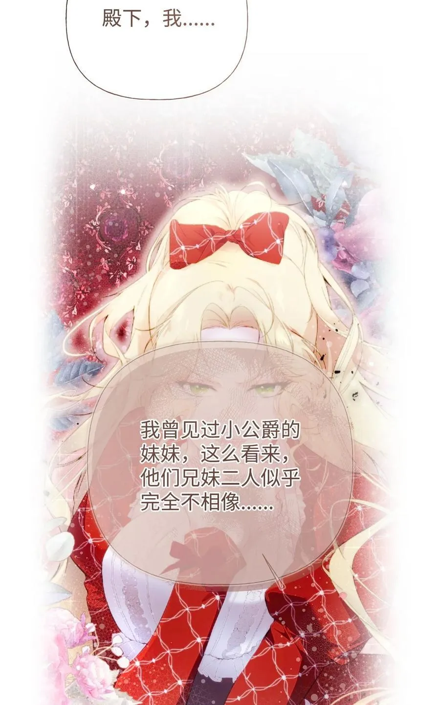 57 一口烈酒 第24页