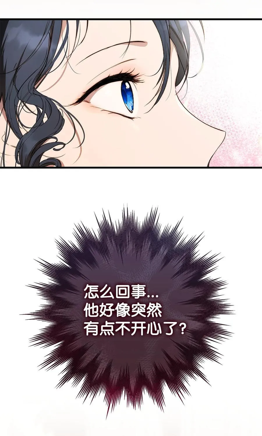 57 一口烈酒 第29页