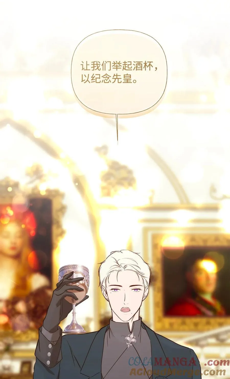 57 一口烈酒 第37页