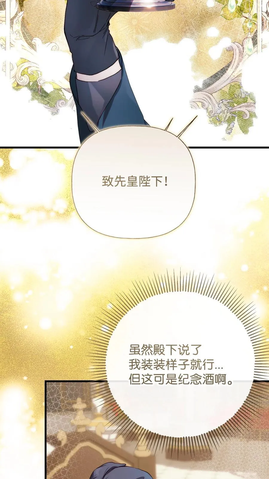 57 一口烈酒 第42页