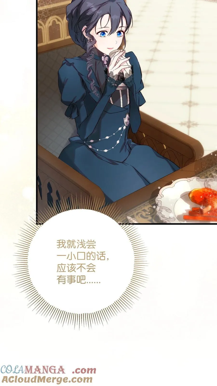 57 一口烈酒 第43页