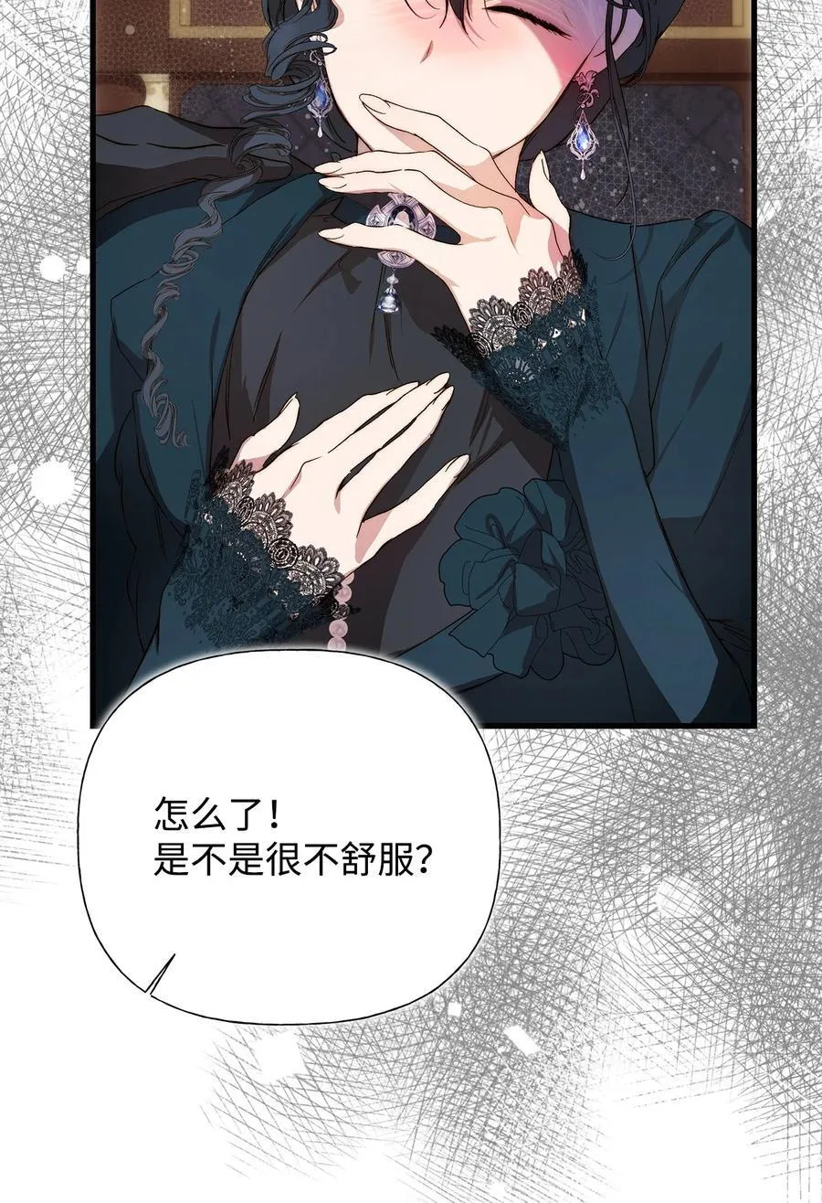 57 一口烈酒 第48页