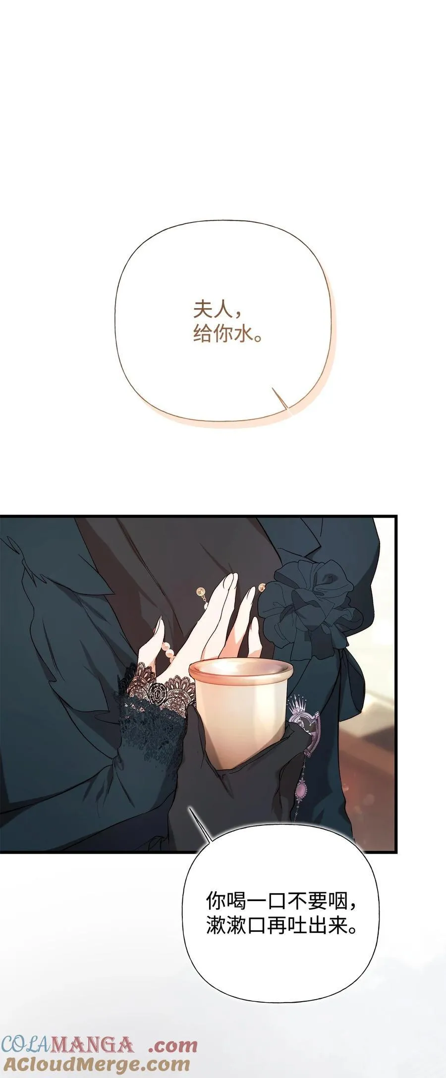 57 一口烈酒 第52页