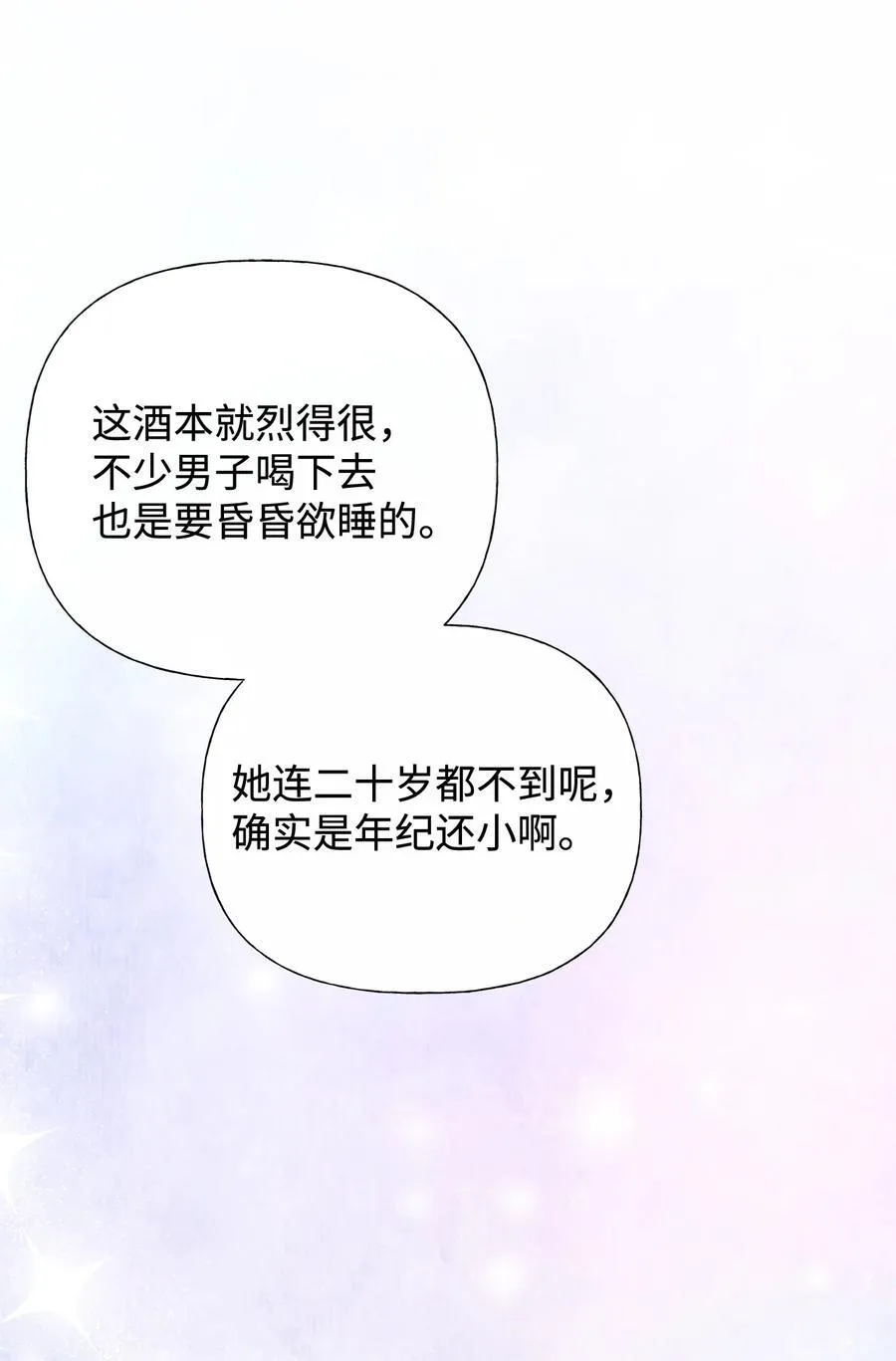 57 一口烈酒 第62页