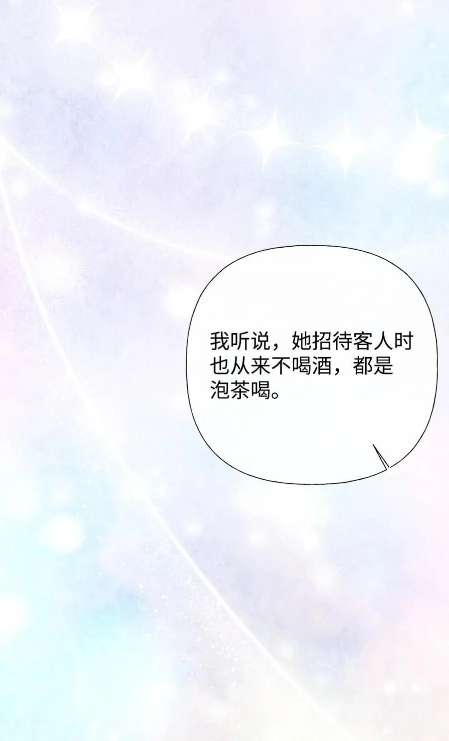 57 一口烈酒 第63页