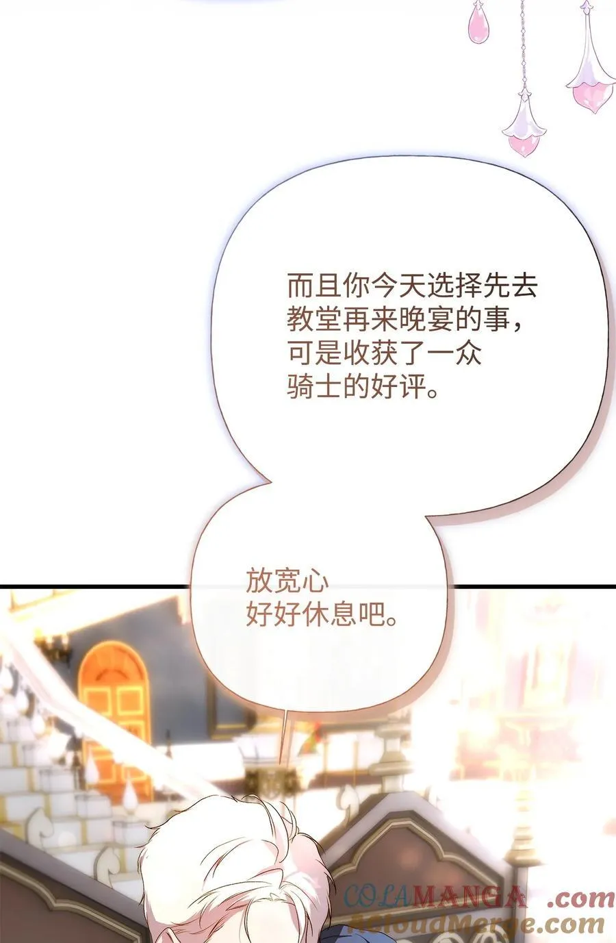 57 一口烈酒 第70页