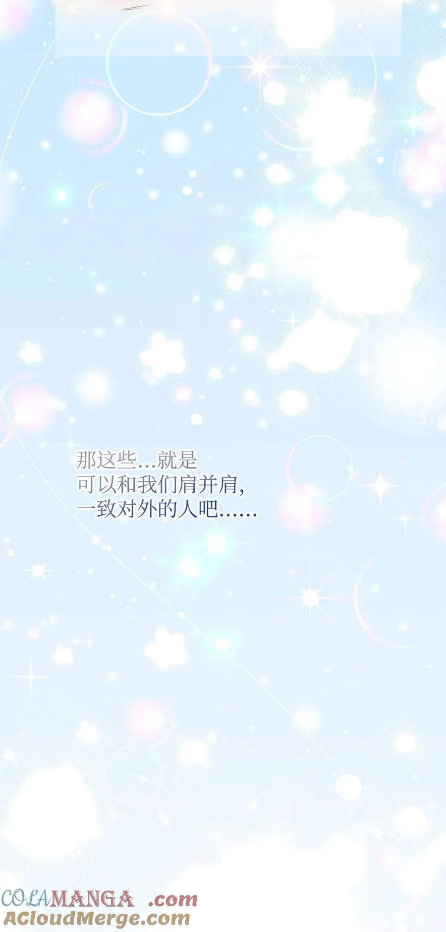 57 一口烈酒 第73页