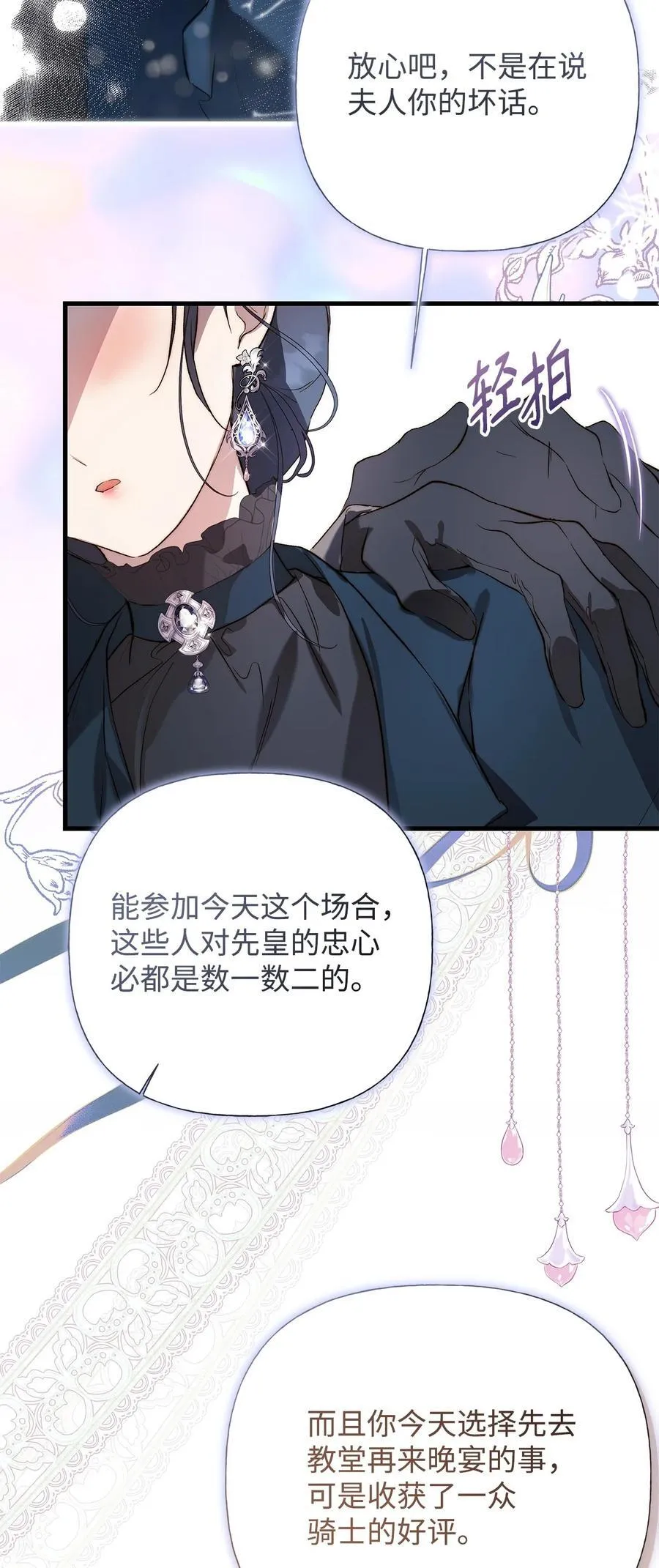 58 醉后真言 第3页