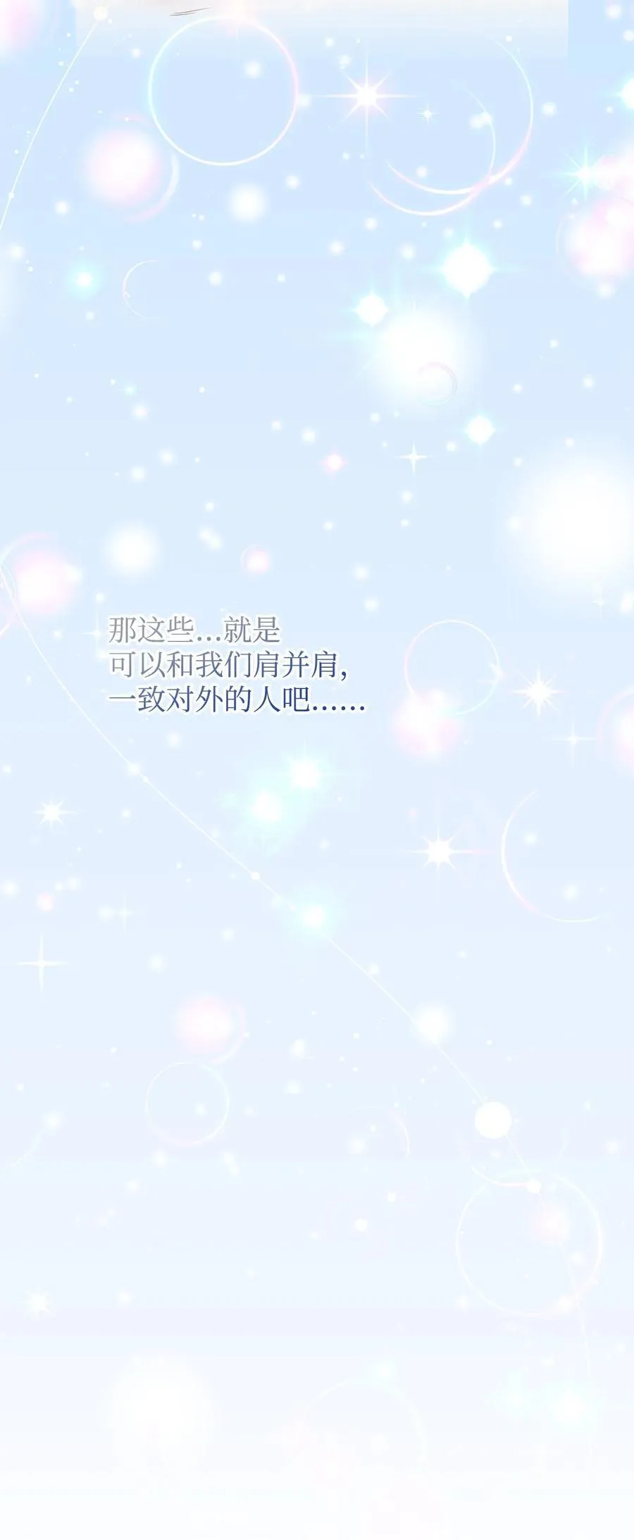 58 醉后真言 第6页