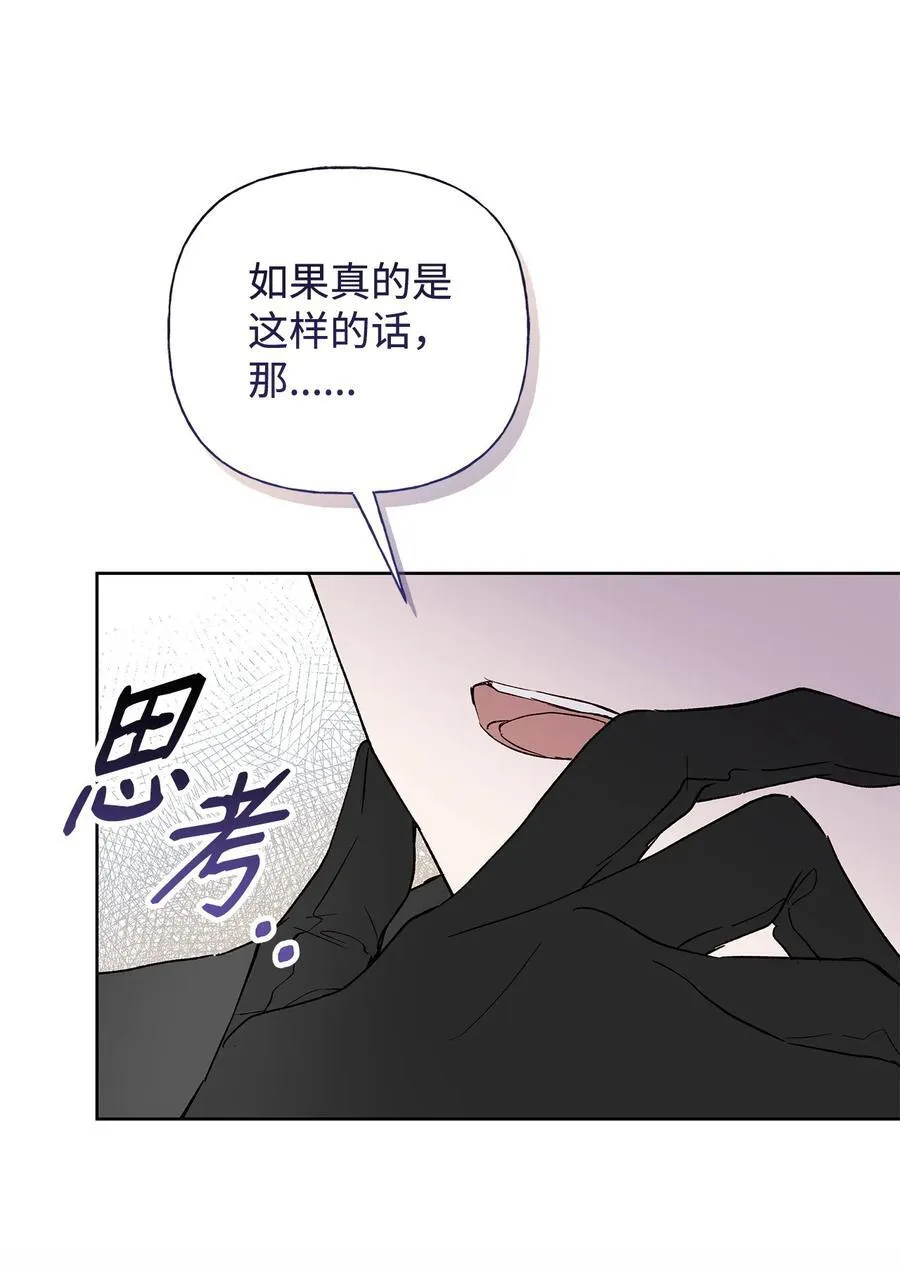 58 醉后真言 第9页