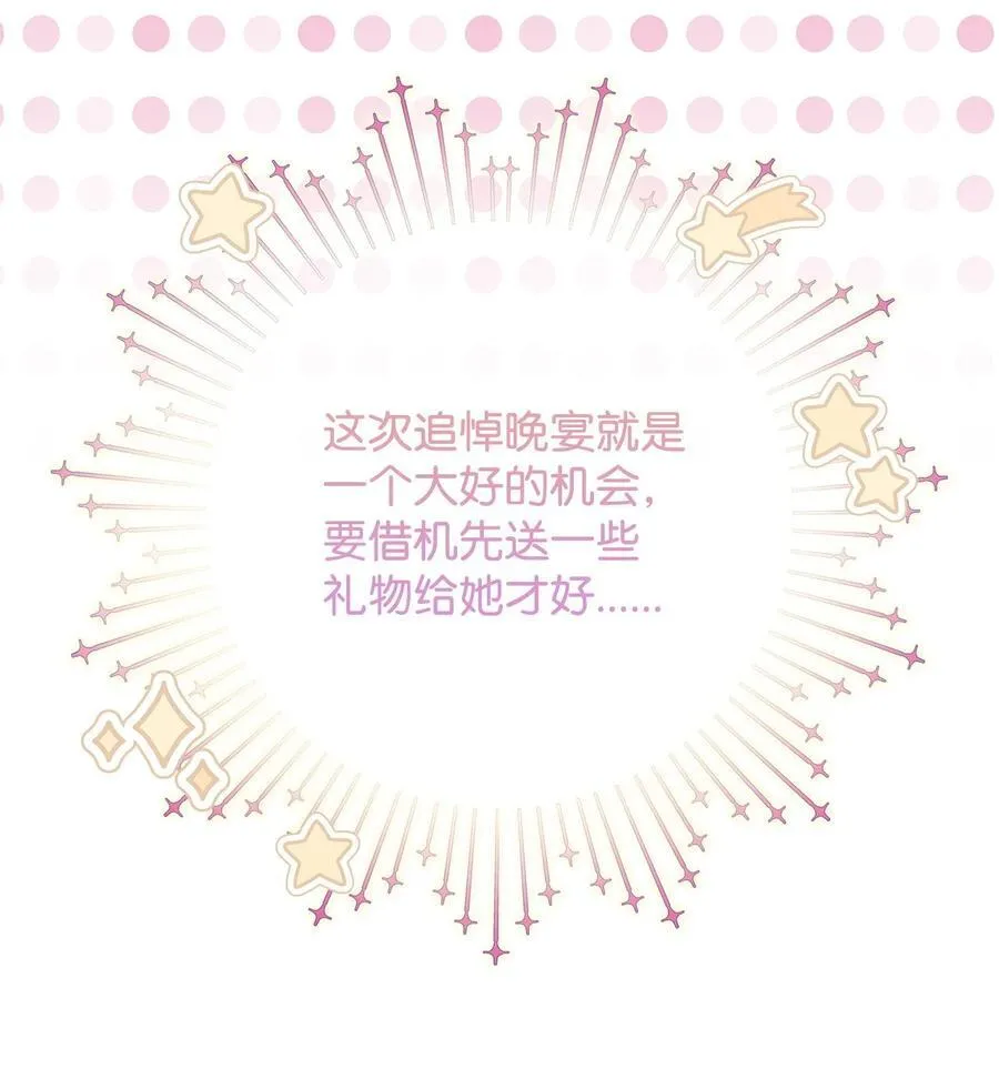 58 醉后真言 第12页