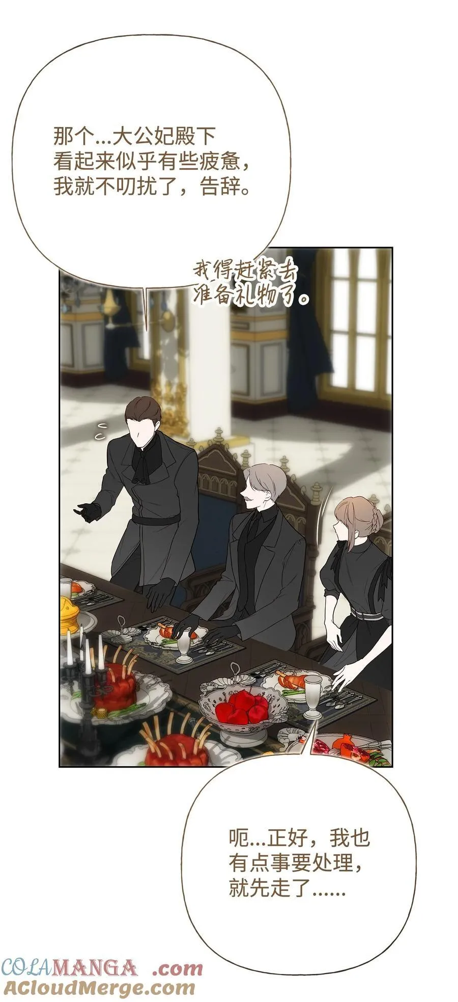 58 醉后真言 第13页