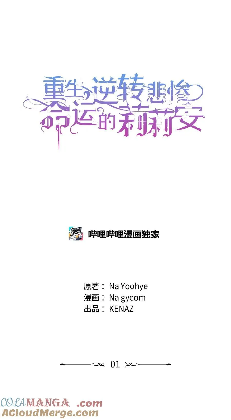 58 醉后真言 第16页