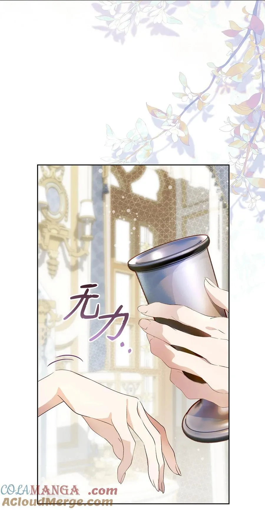 58 醉后真言 第22页
