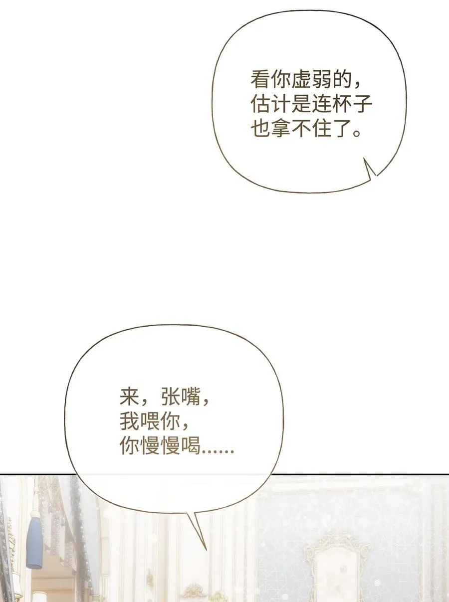 58 醉后真言 第23页