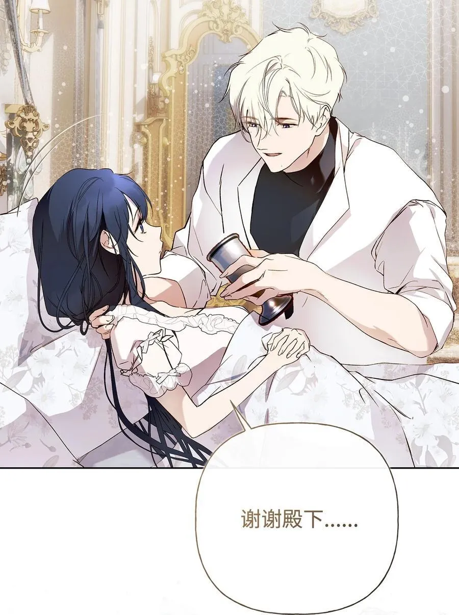 58 醉后真言 第24页
