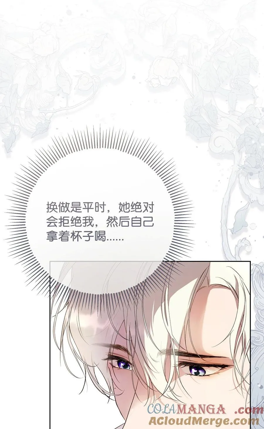 58 醉后真言 第25页