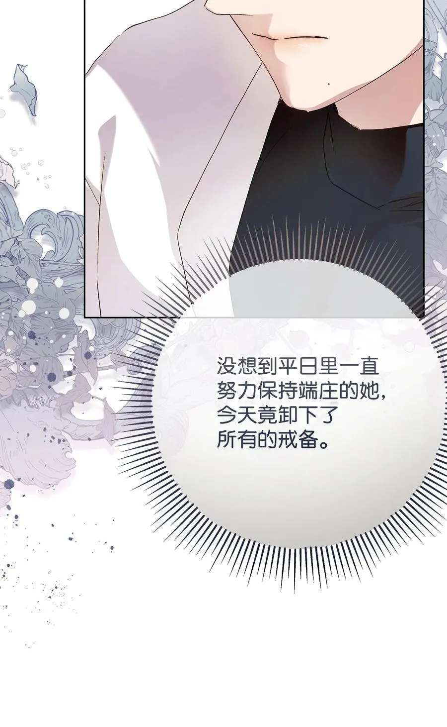 58 醉后真言 第26页