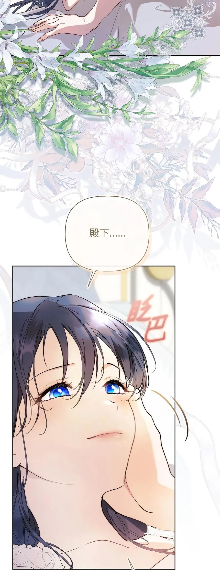 58 醉后真言 第29页