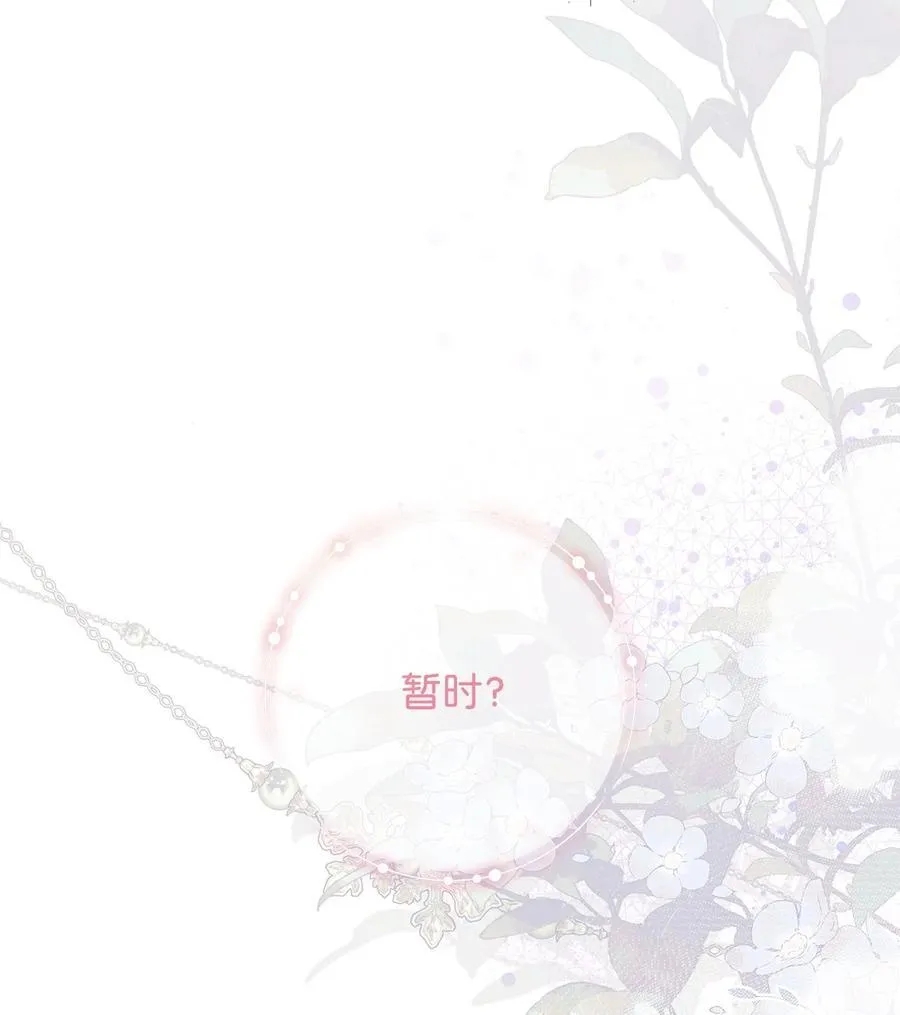 58 醉后真言 第35页