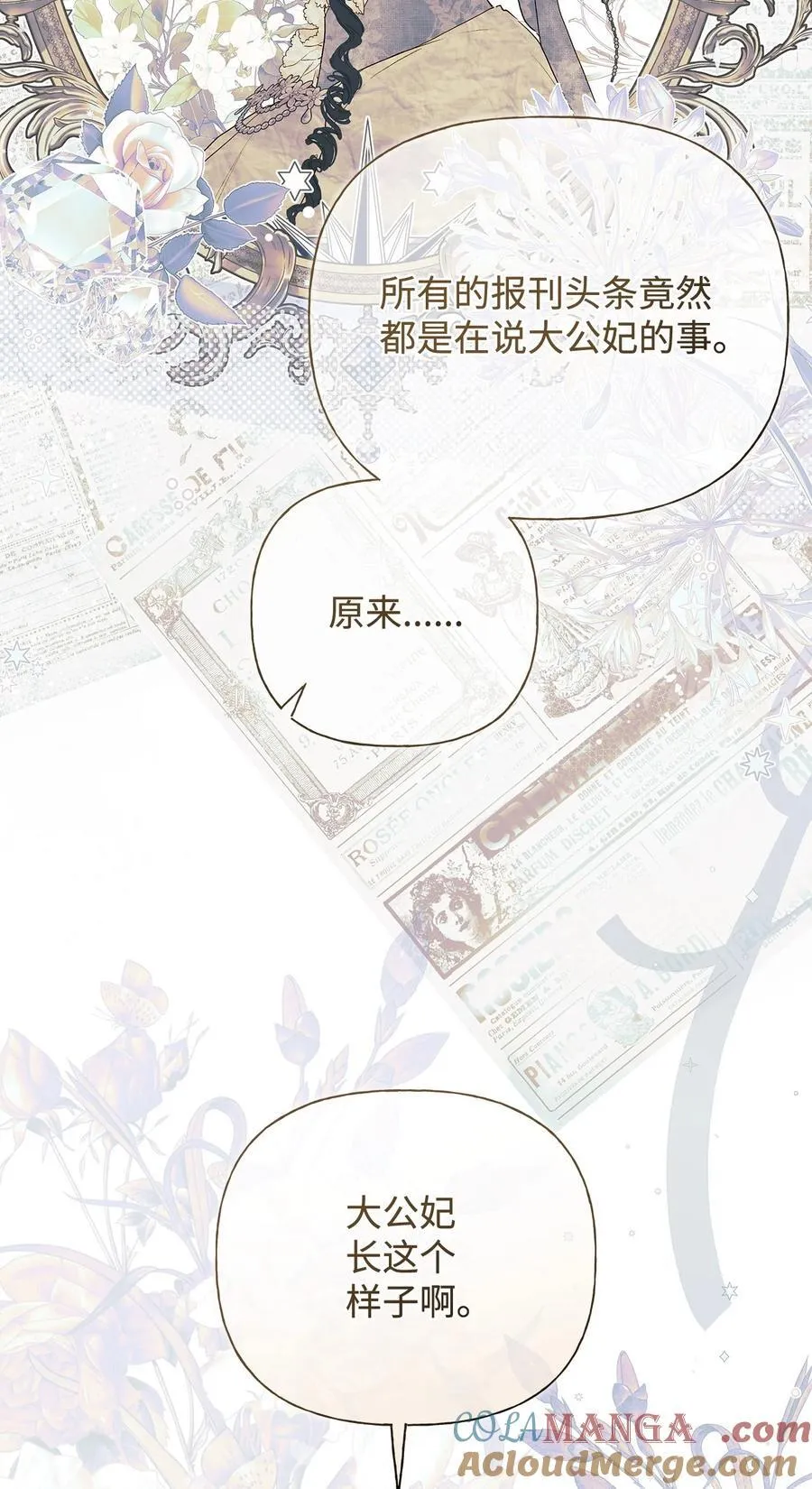 58 醉后真言 第40页