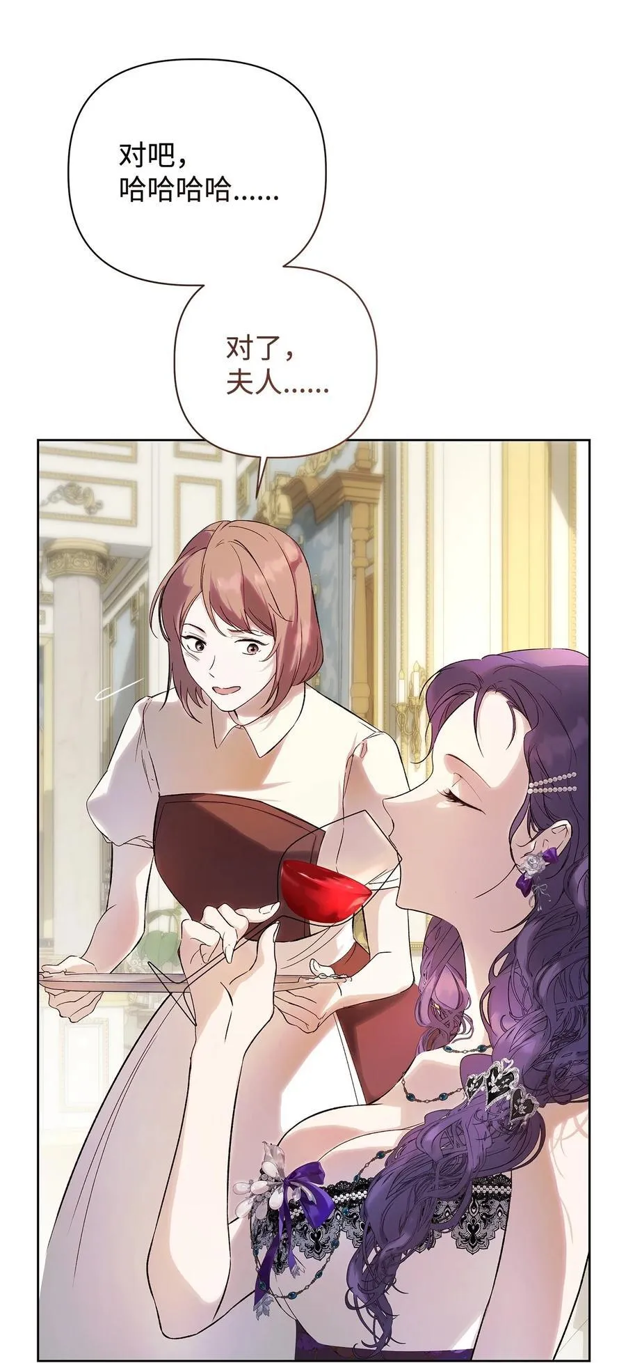 58 醉后真言 第44页