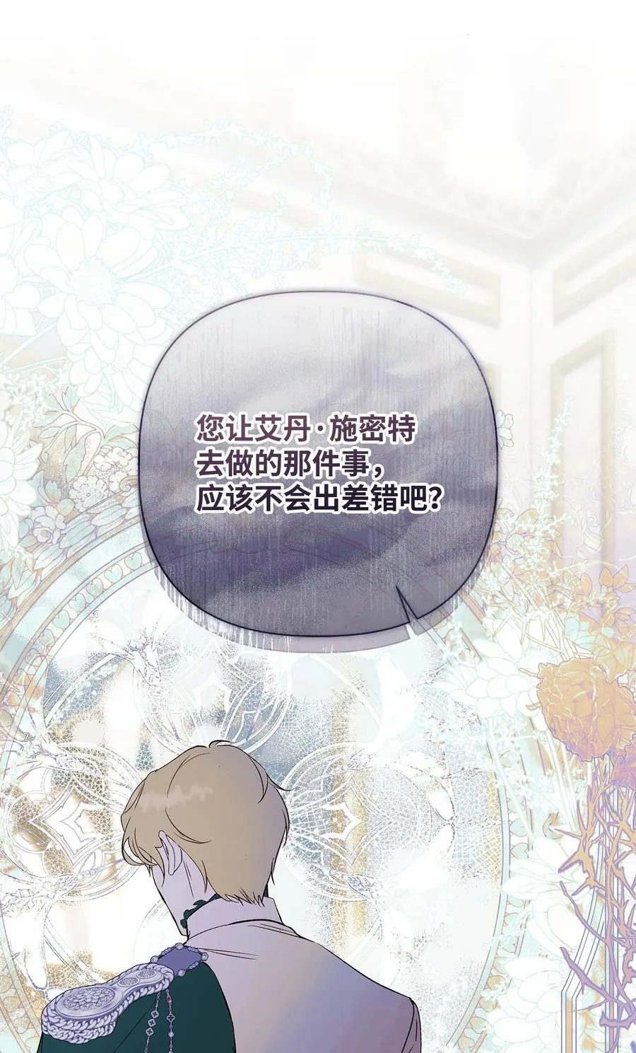 58 醉后真言 第45页