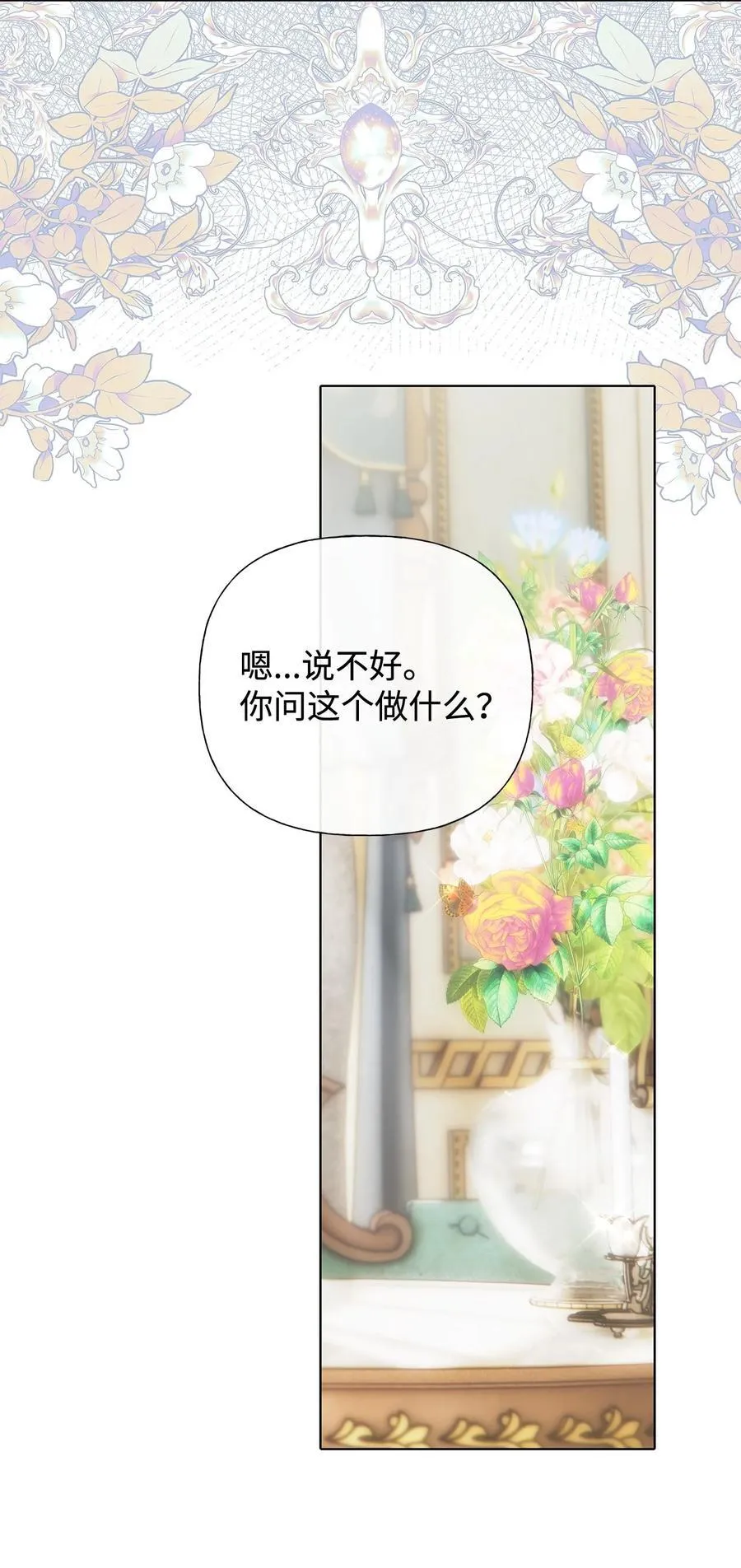 58 醉后真言 第47页