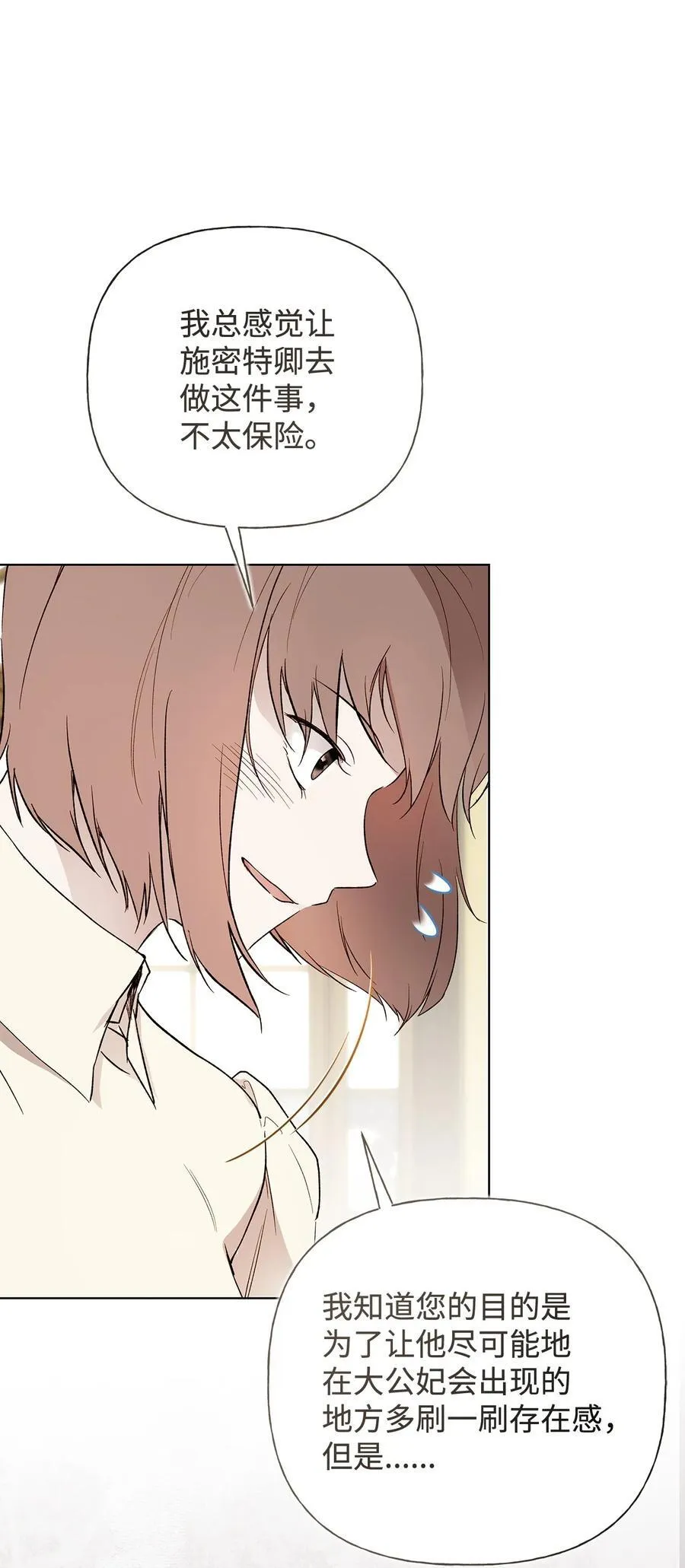 58 醉后真言 第48页