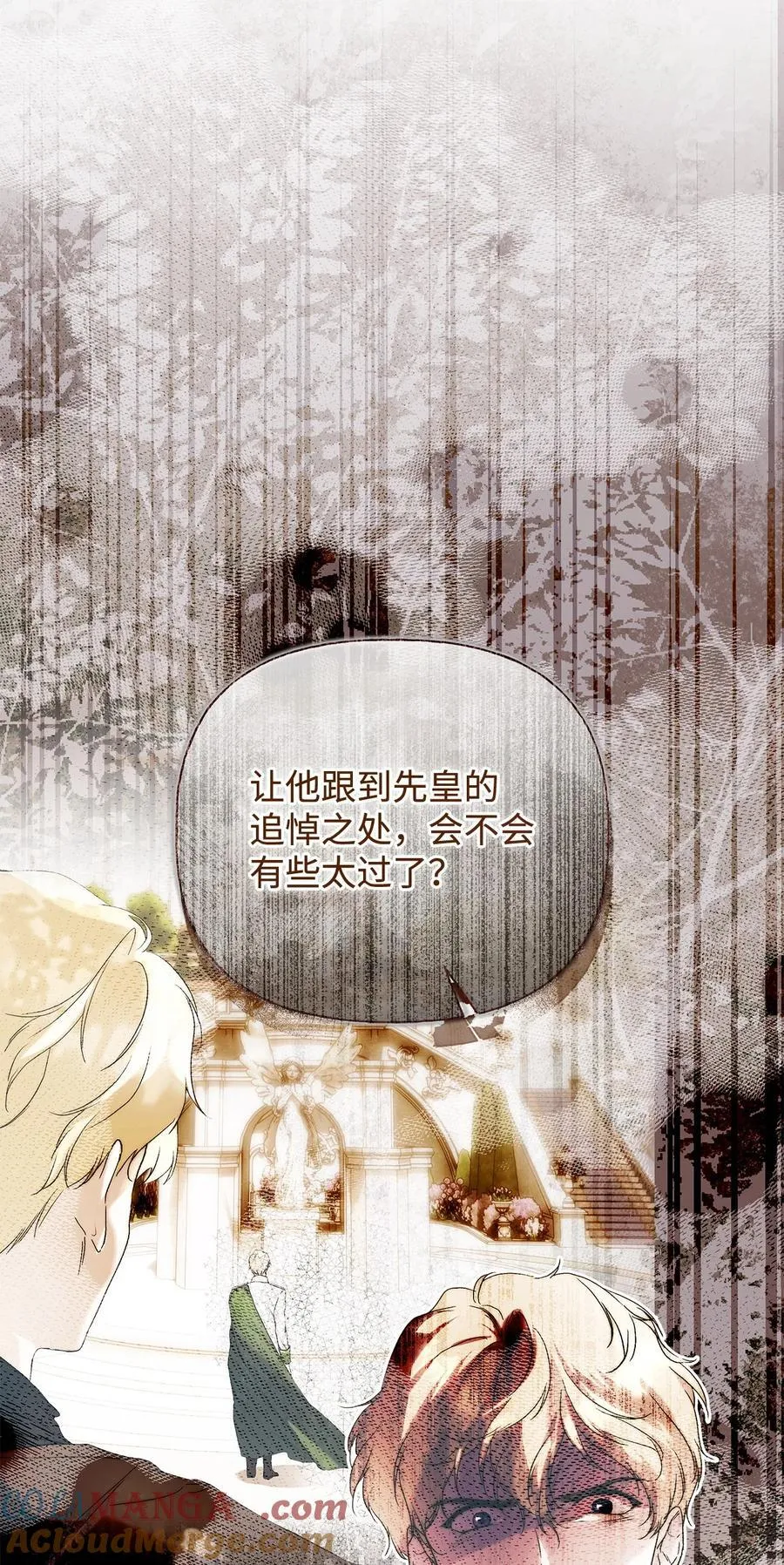 58 醉后真言 第49页