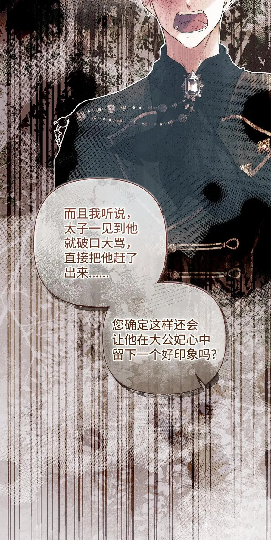 58 醉后真言 第50页