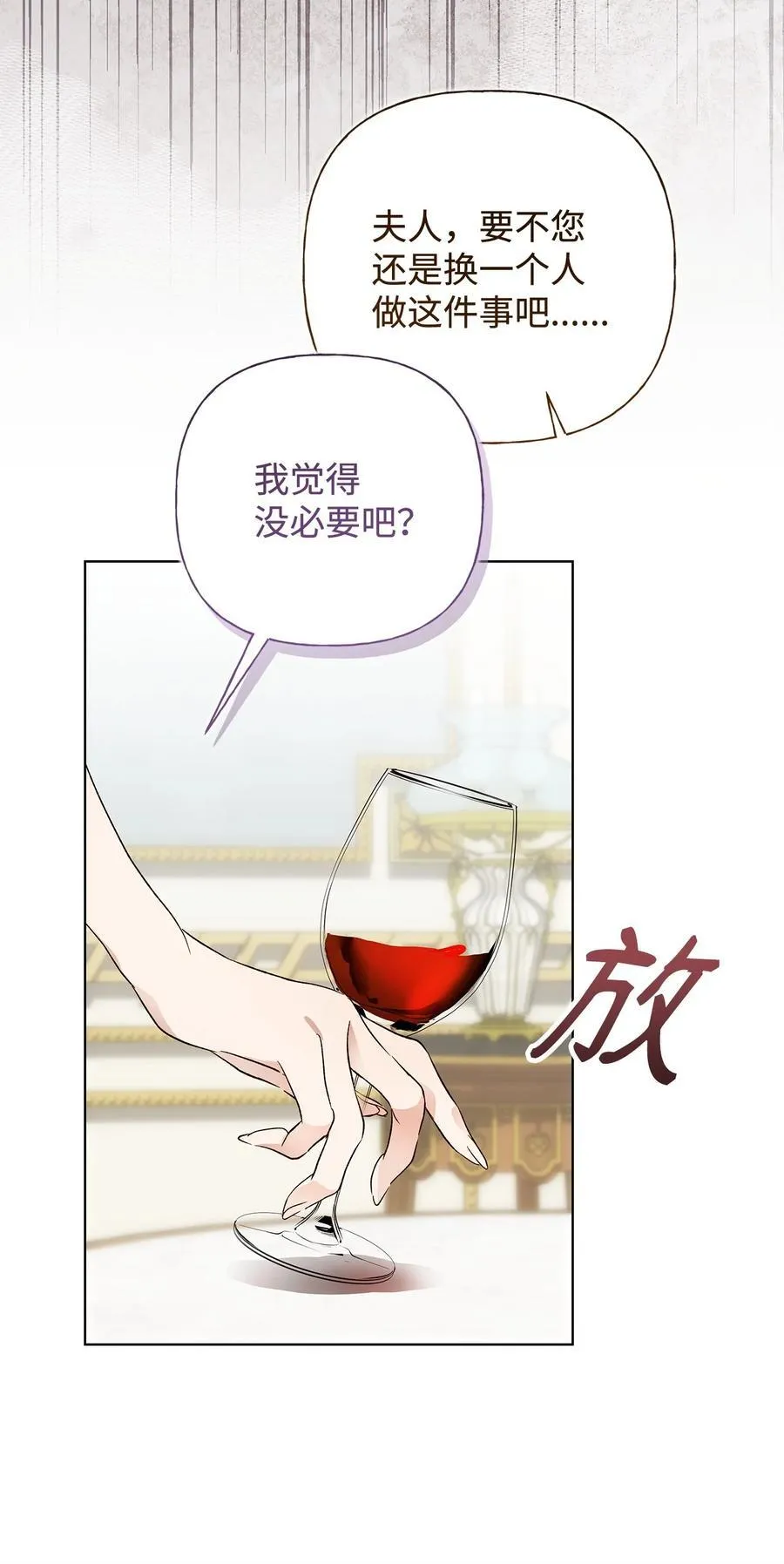58 醉后真言 第51页