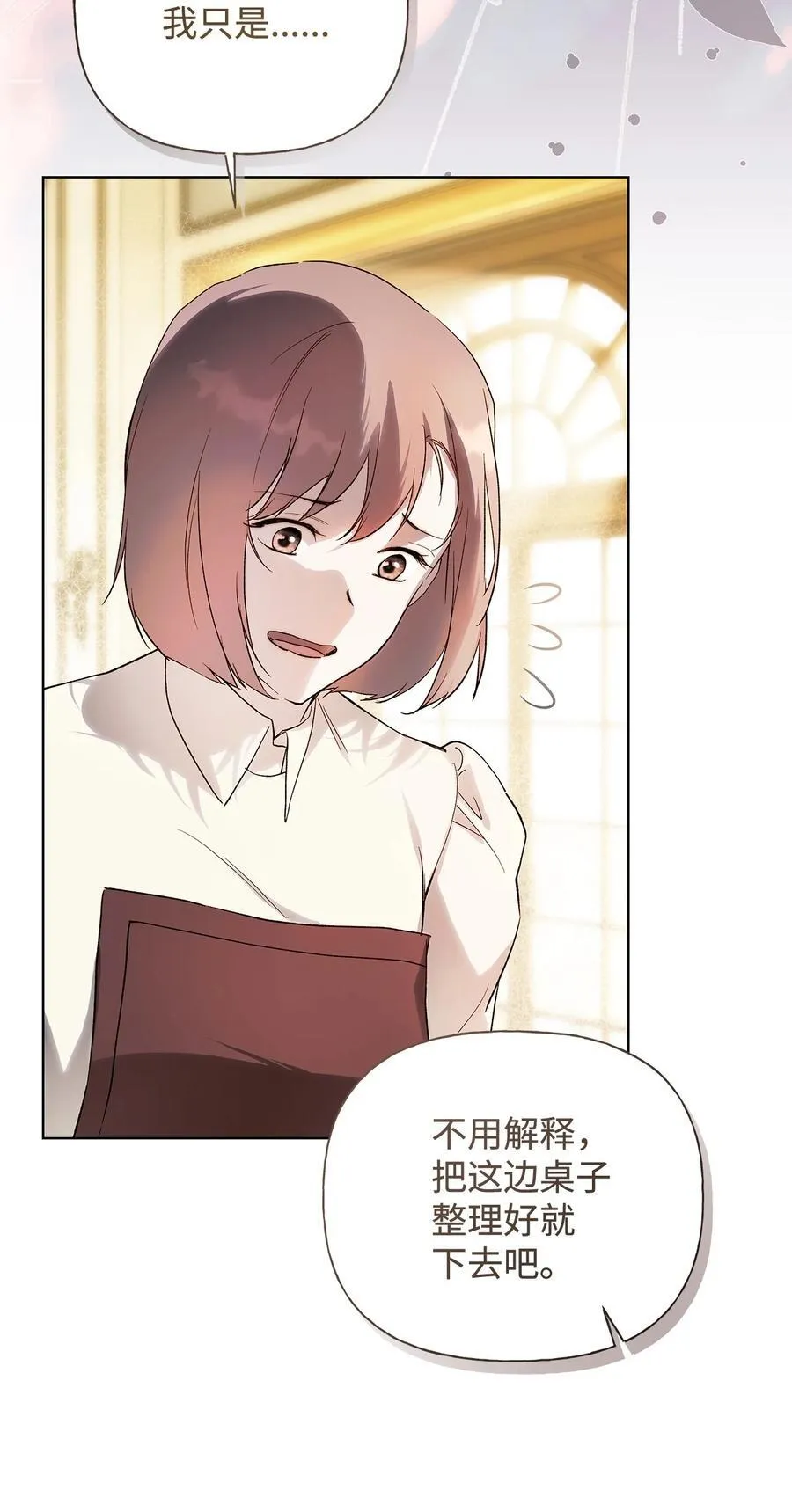 58 醉后真言 第54页