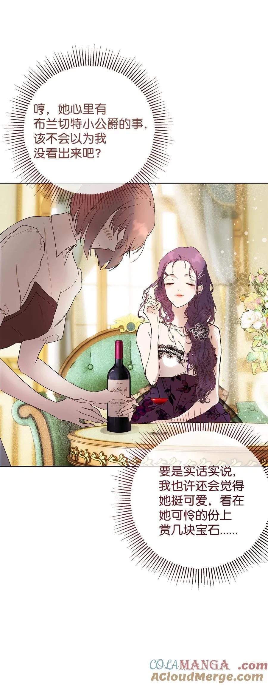 58 醉后真言 第55页