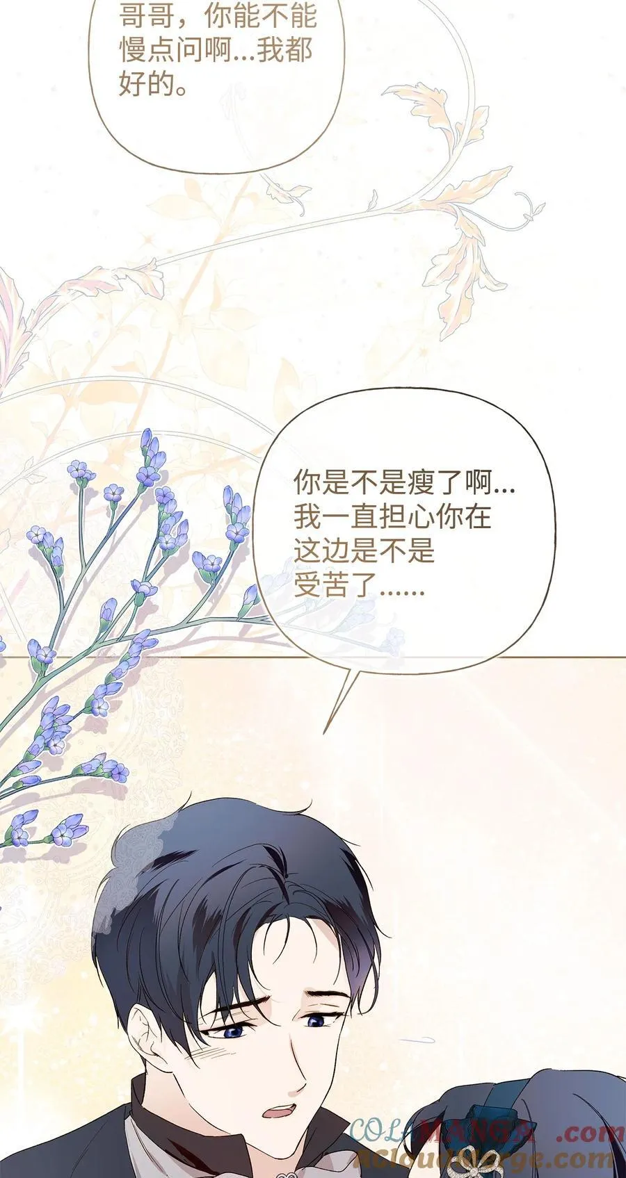 58 醉后真言 第64页