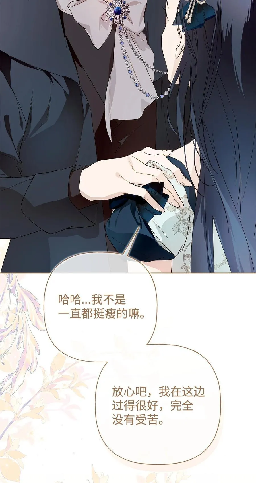 58 醉后真言 第65页