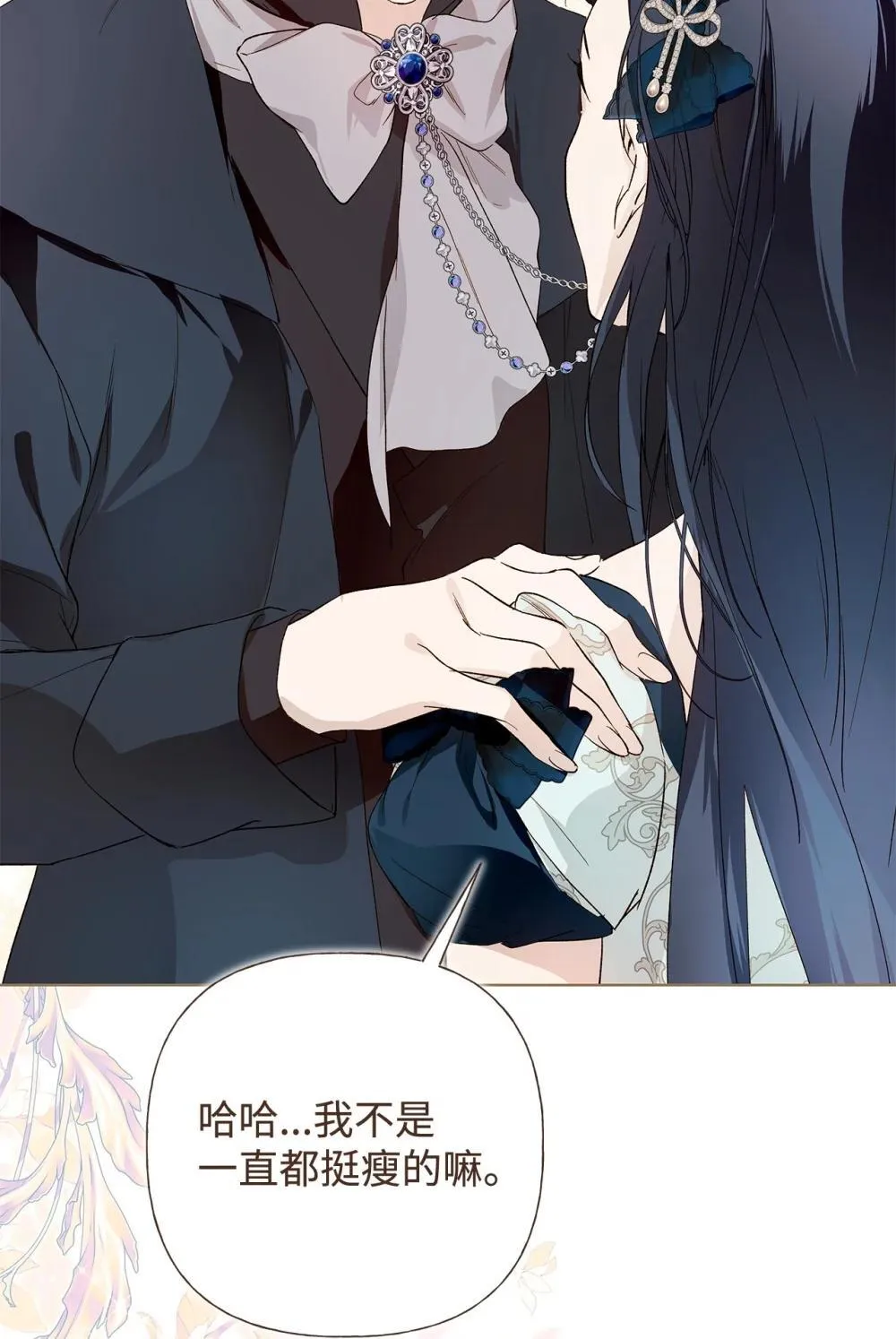 59 兄妹团聚 第4页