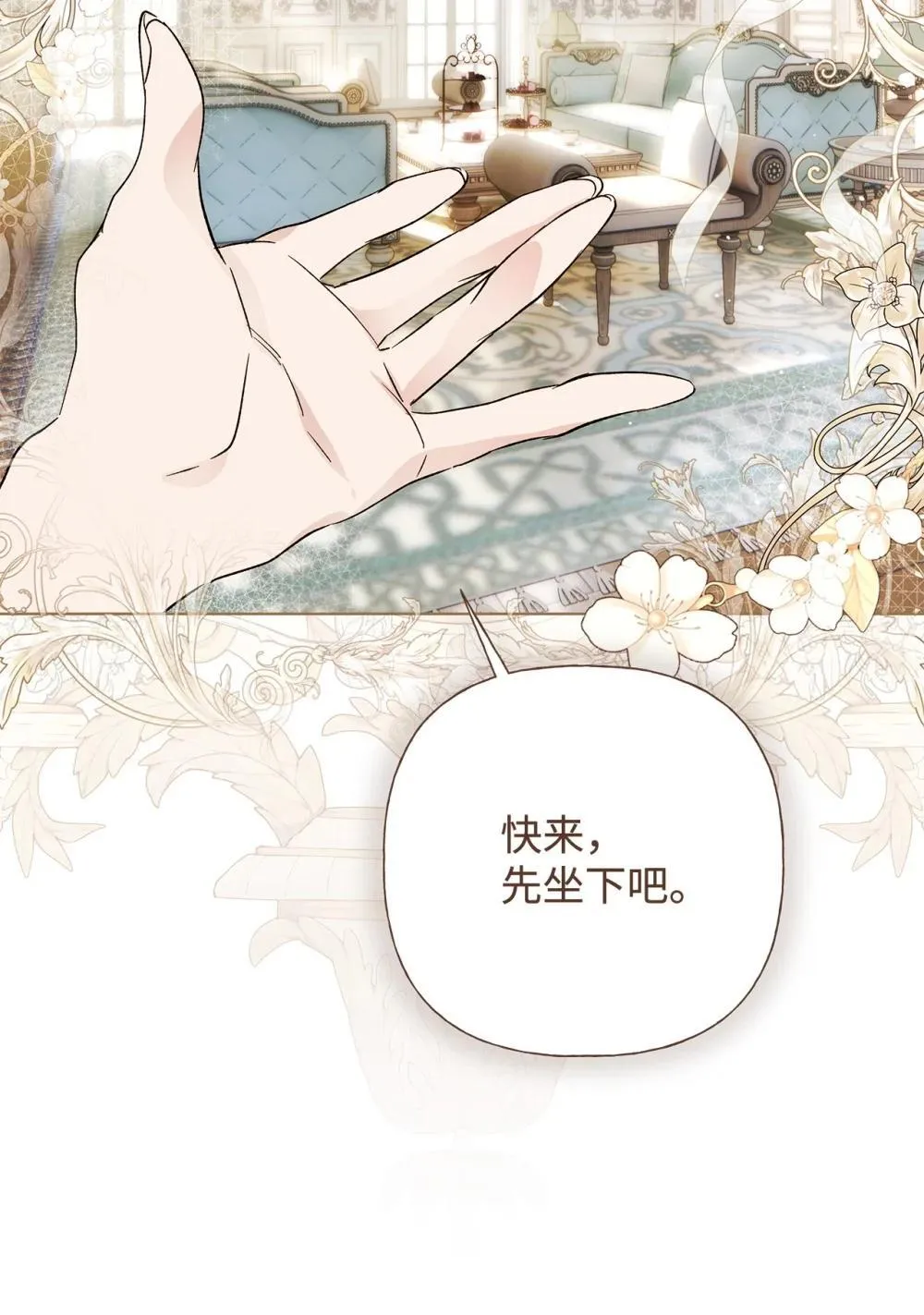 59 兄妹团聚 第7页