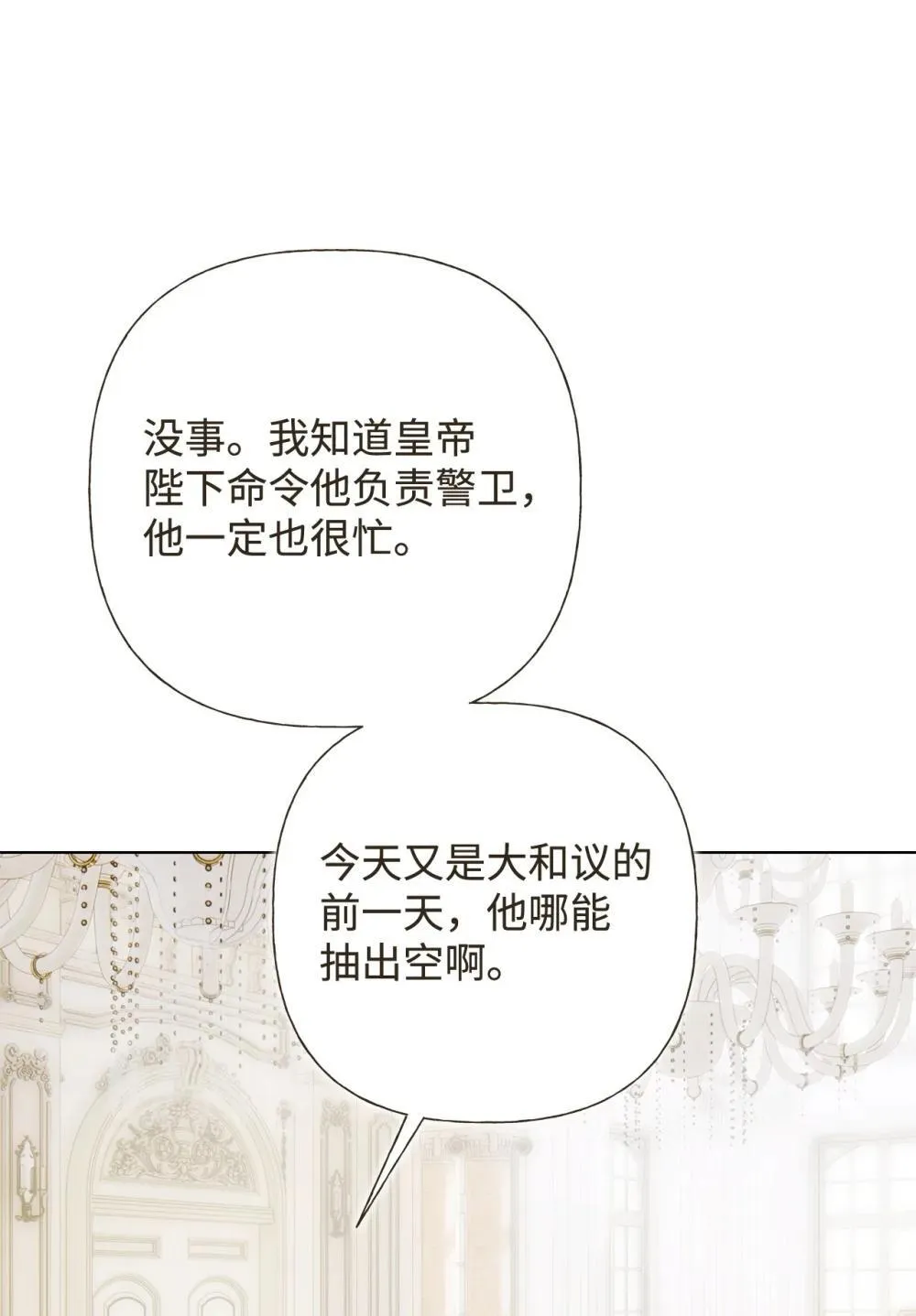 59 兄妹团聚 第10页