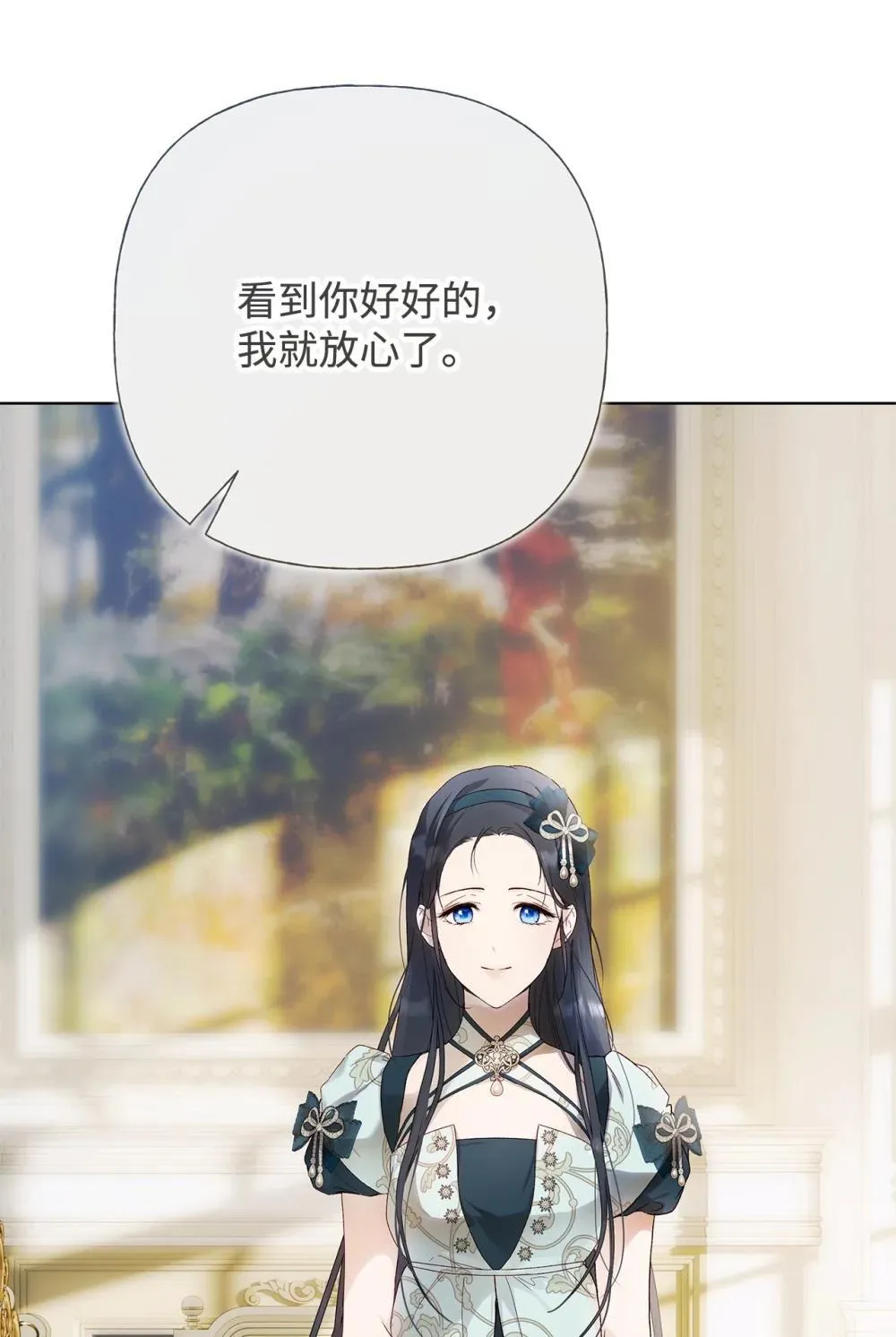 59 兄妹团聚 第12页