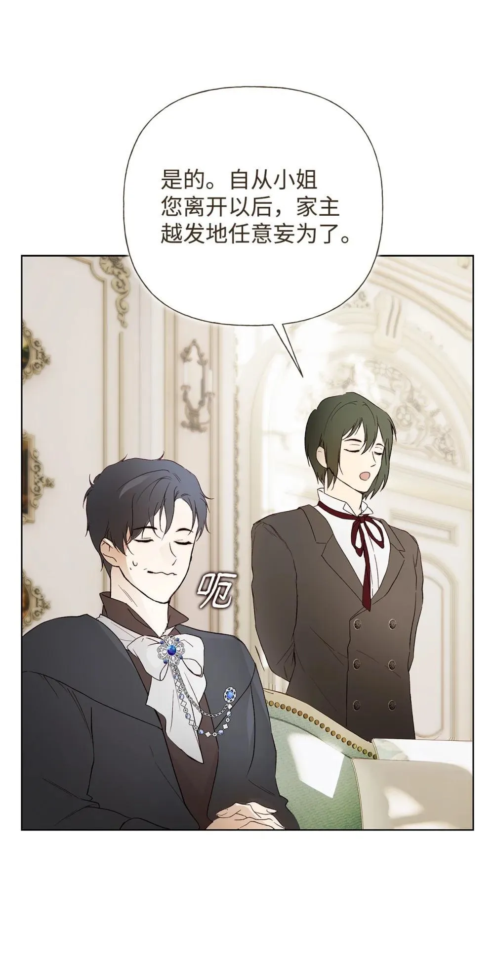59 兄妹团聚 第14页